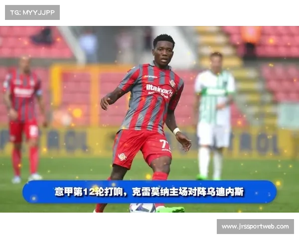 克雷莫纳延续主场不败纪录 八个月未尝败绩